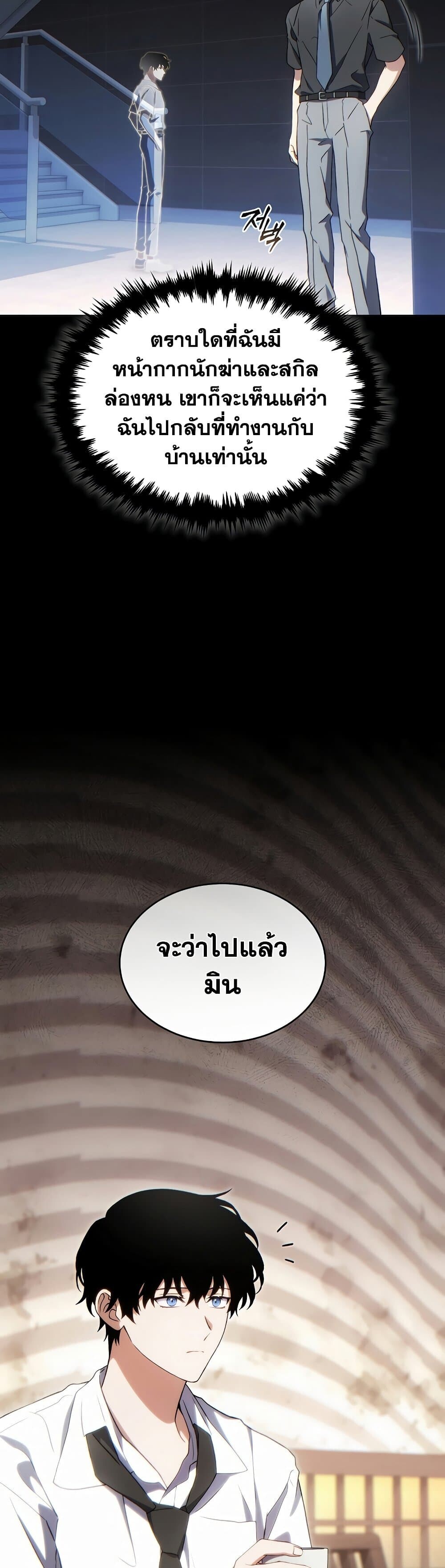 Read The Max-Level Player 100th Regression TH Manga Online