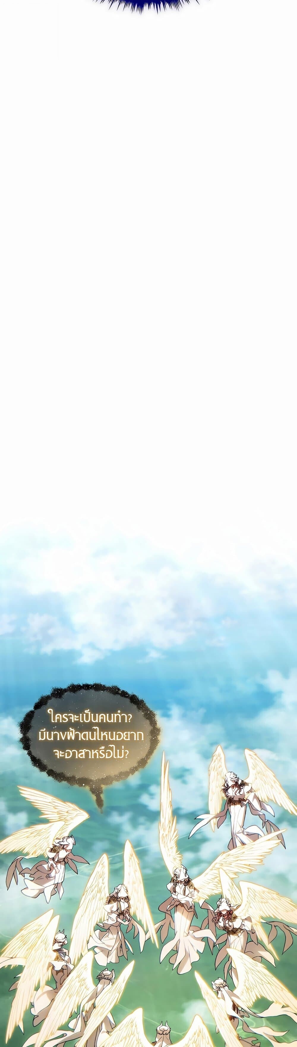 Read The Max-Level Player 100th Regression TH Manga Online