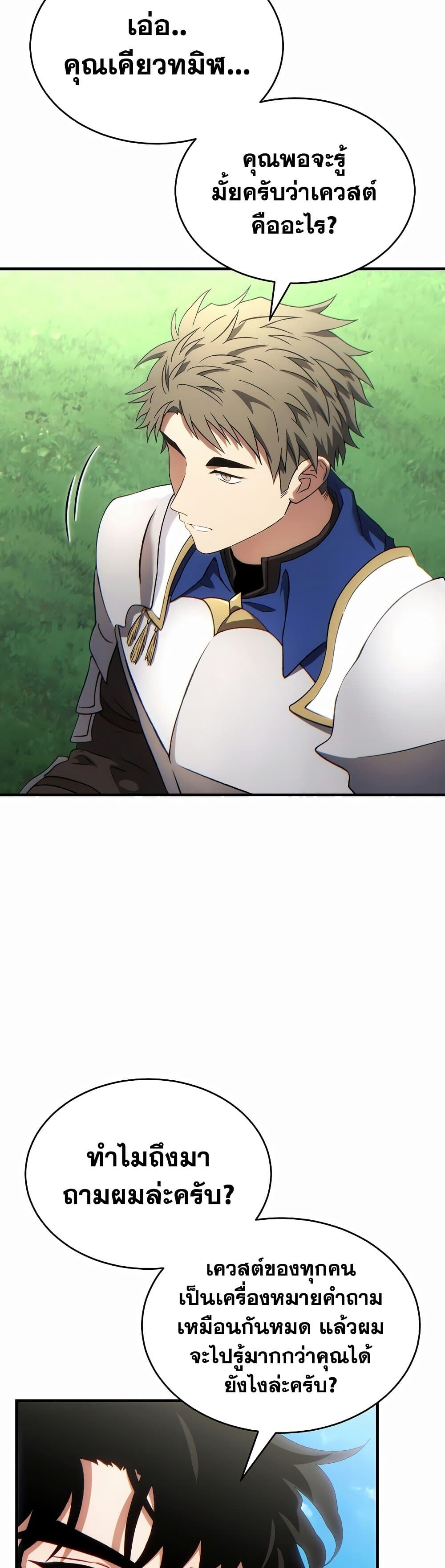 Read The Max-Level Player 100th Regression TH Manga Online