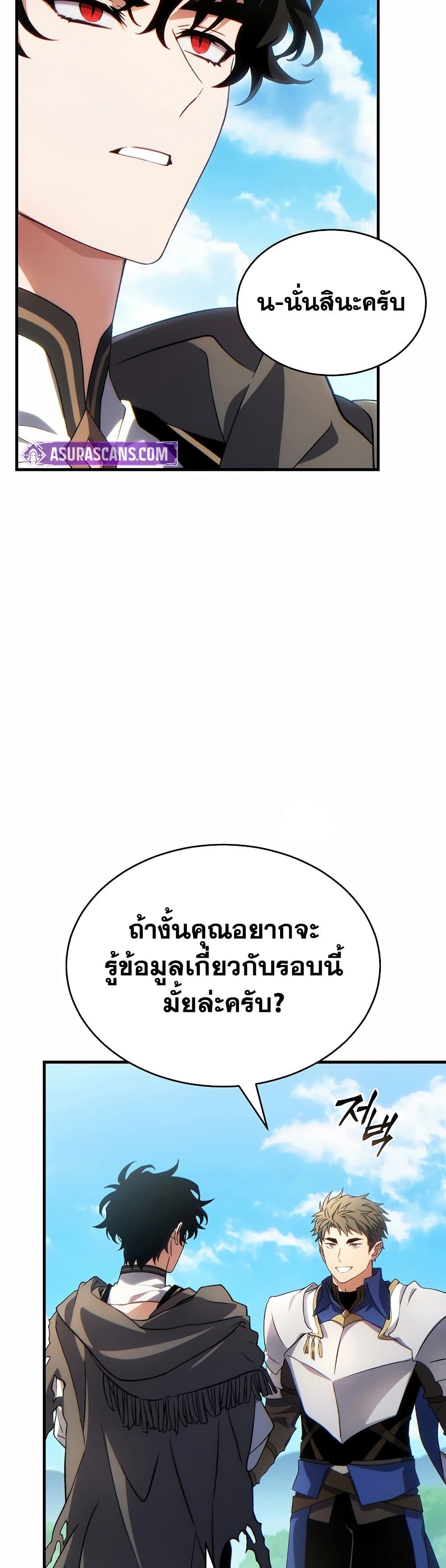 Read The Max-Level Player 100th Regression TH Manga Online