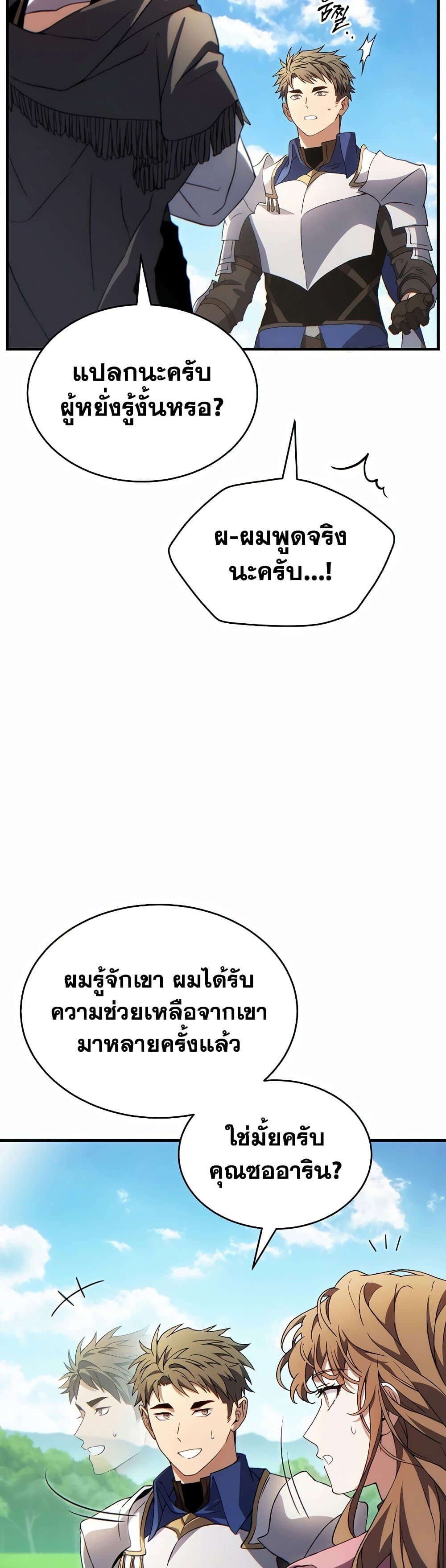 Read The Max-Level Player 100th Regression TH Manga Online