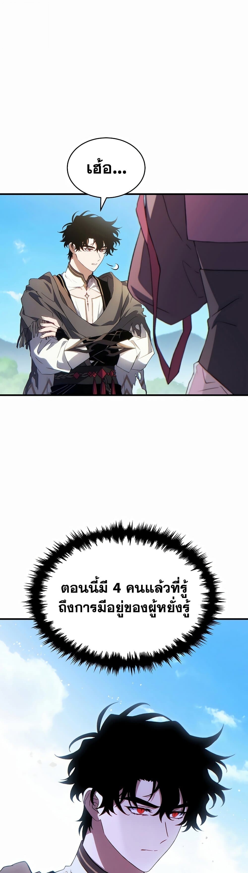 Read The Max-Level Player 100th Regression TH Manga Online