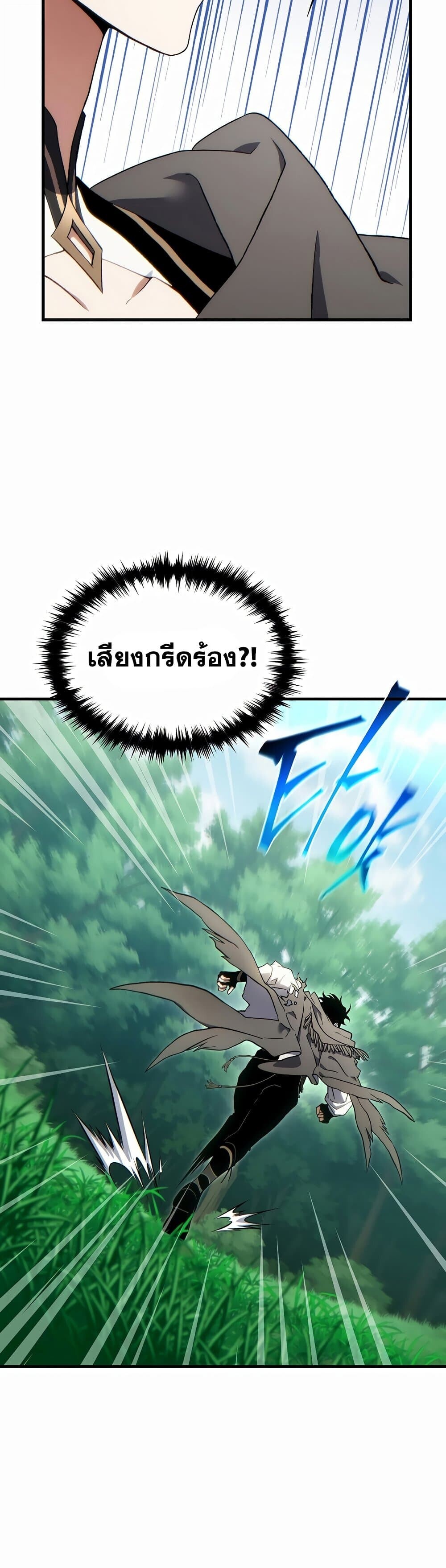 Read The Max-Level Player 100th Regression TH Manga Online