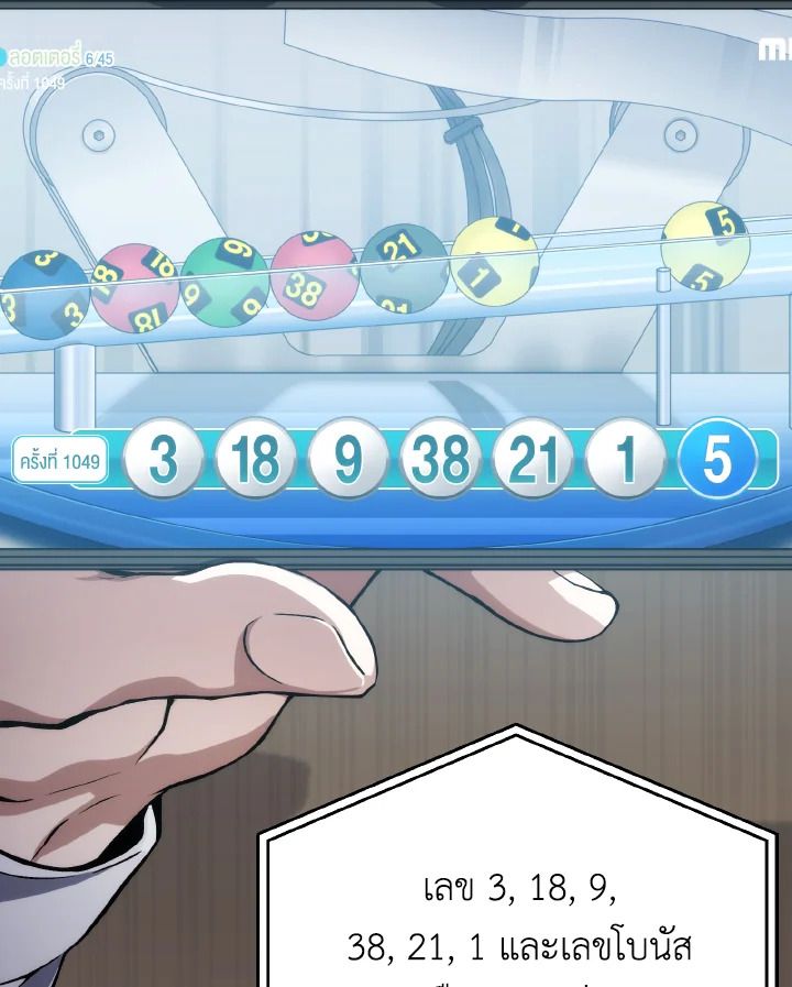 Read The Max-Level Player 100th Regression TH Manga Online