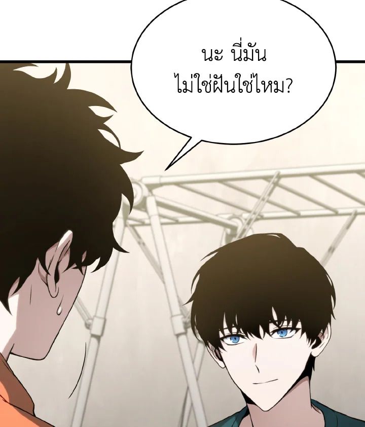 Read The Max-Level Player 100th Regression TH Manga Online