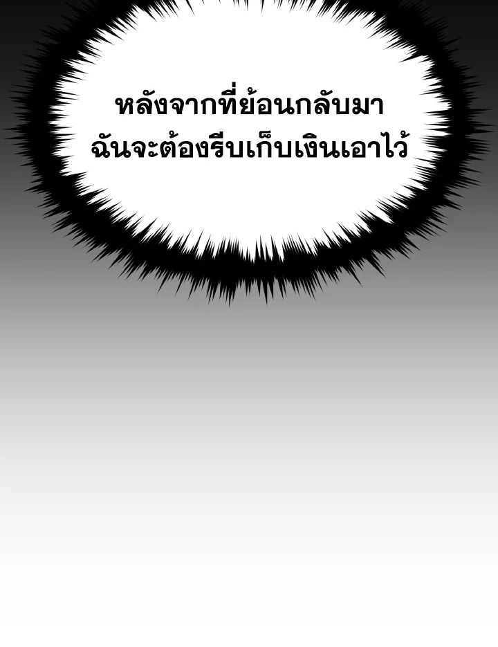 Read The Max-Level Player 100th Regression TH Manga Online