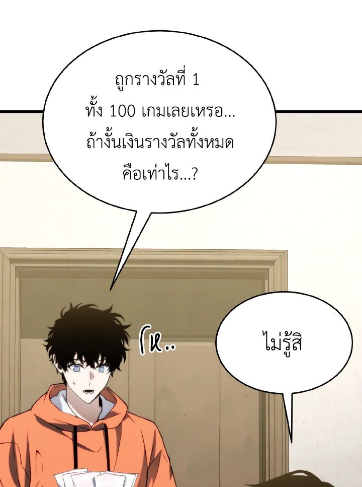 Read The Max-Level Player 100th Regression TH Manga Online