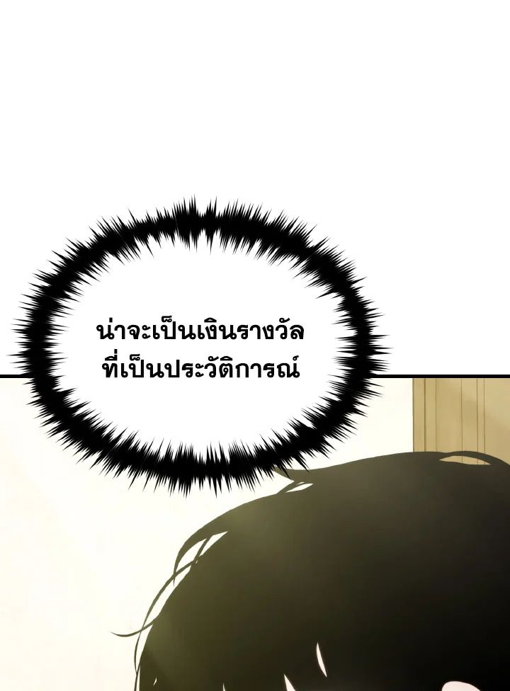 Read The Max-Level Player 100th Regression TH Manga Online