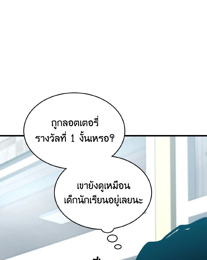 Read The Max-Level Player 100th Regression TH Manga Online