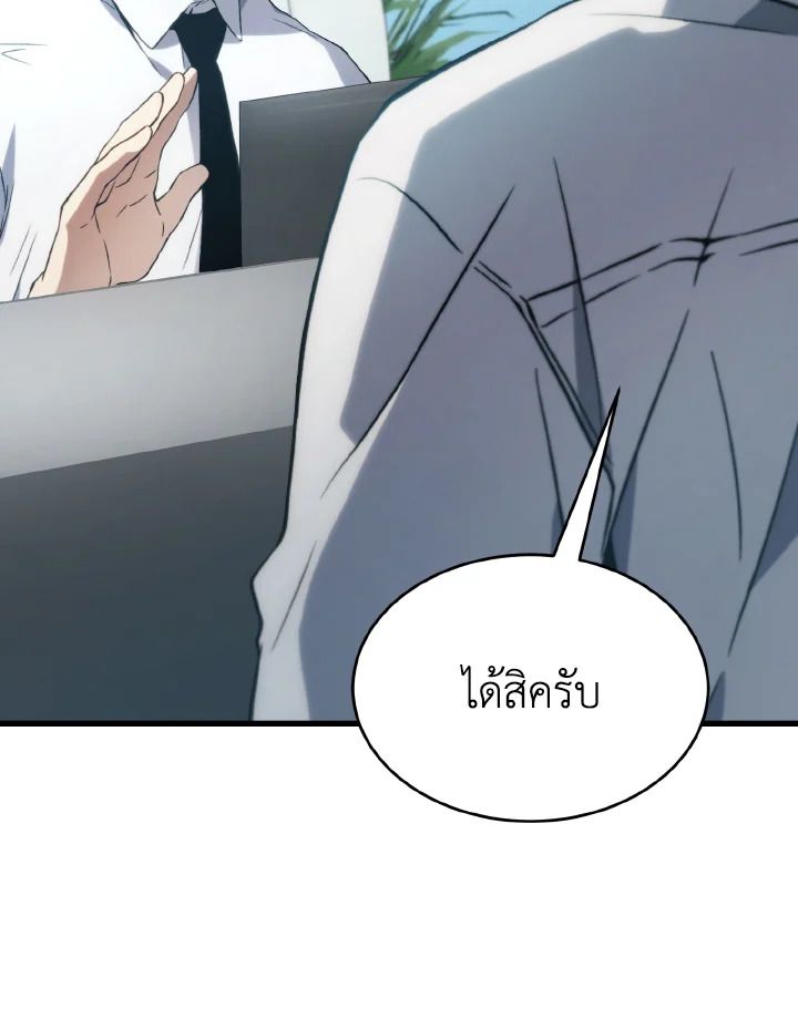 Read The Max-Level Player 100th Regression TH Manga Online