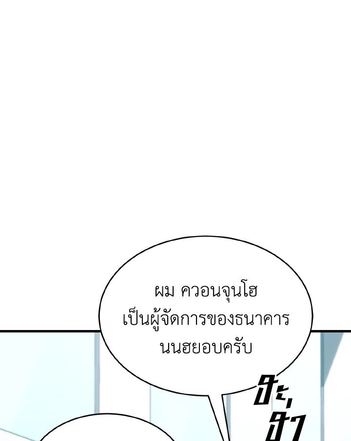 Read The Max-Level Player 100th Regression TH Manga Online