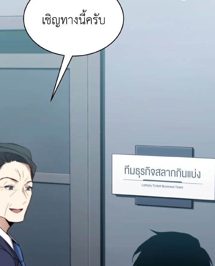 Read The Max-Level Player 100th Regression TH Manga Online