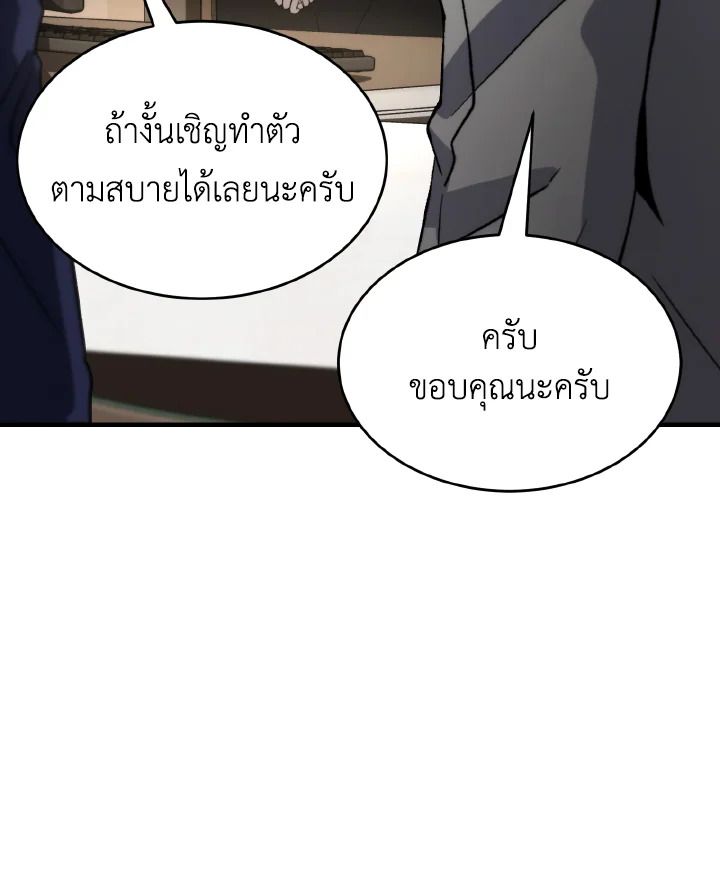 Read The Max-Level Player 100th Regression TH Manga Online