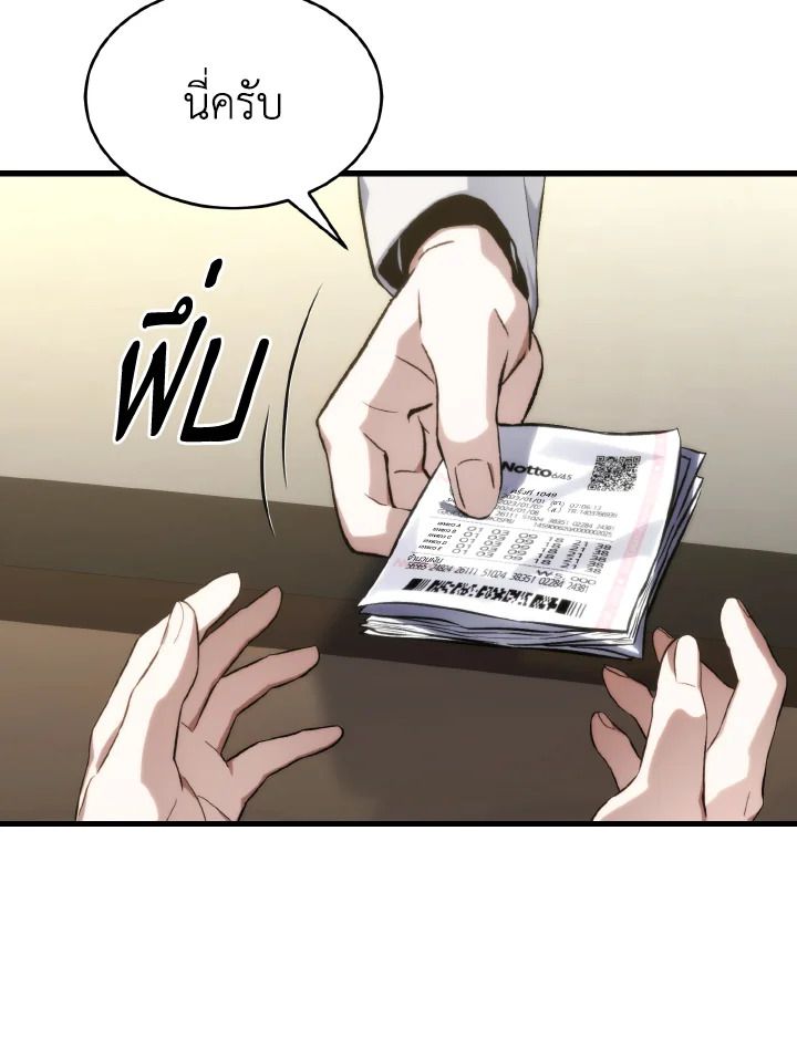 Read The Max-Level Player 100th Regression TH Manga Online