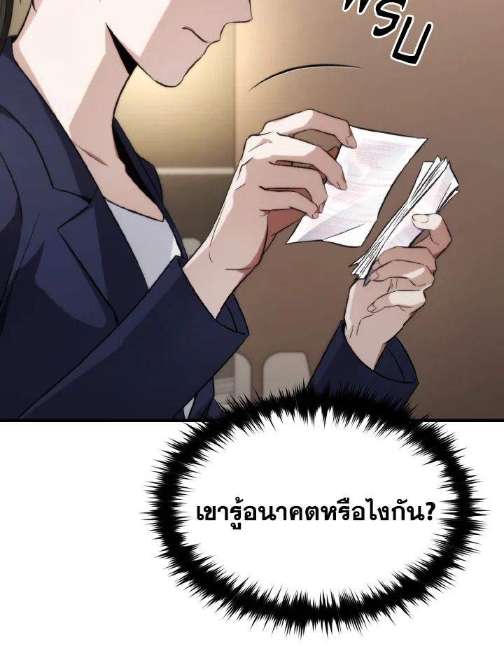 Read The Max-Level Player 100th Regression TH Manga Online