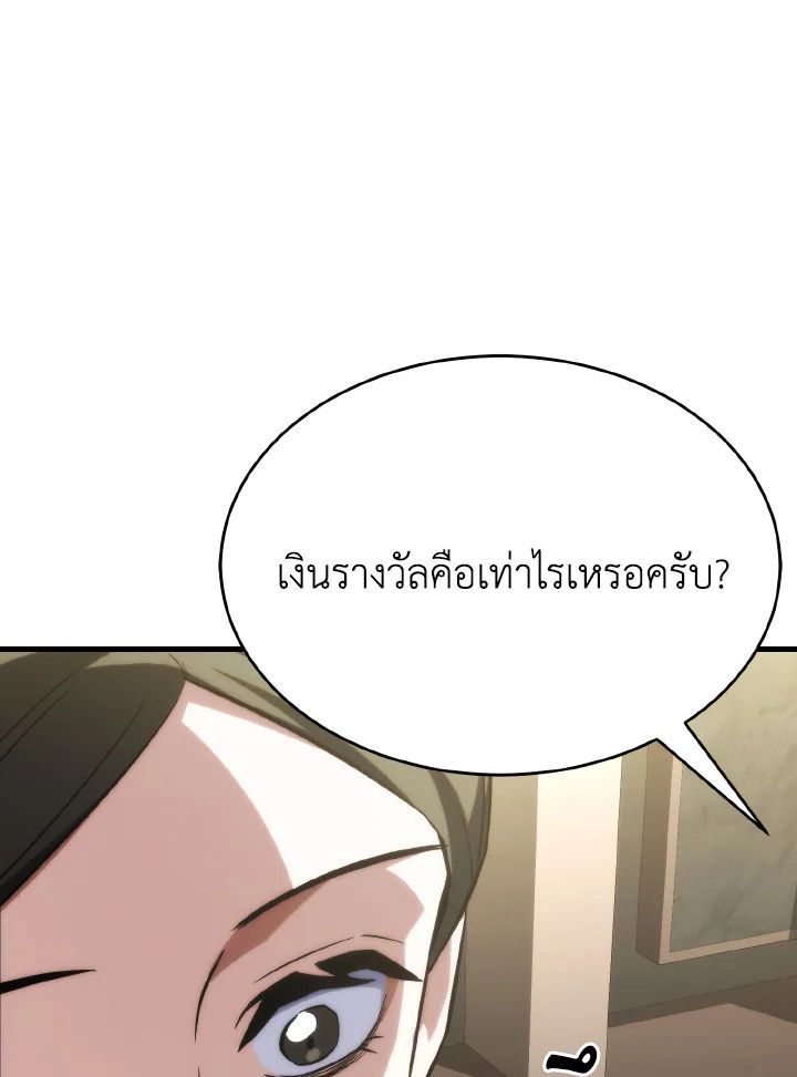 Read The Max-Level Player 100th Regression TH Manga Online