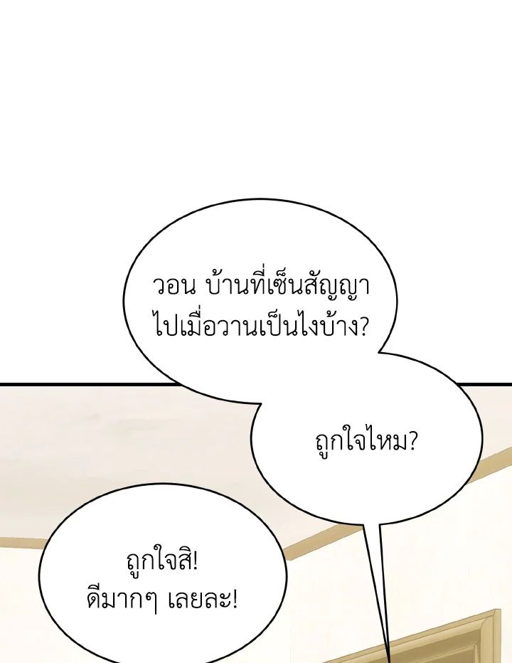 Read The Max-Level Player 100th Regression TH Manga Online