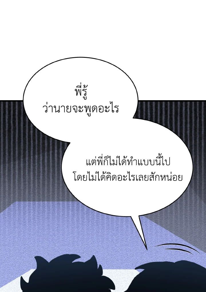 Read The Max-Level Player 100th Regression TH Manga Online