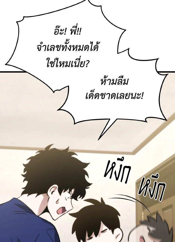 Read The Max-Level Player 100th Regression TH Manga Online