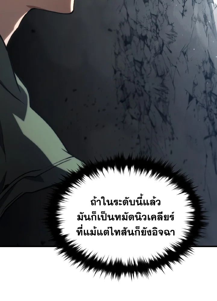 Read The Max-Level Player 100th Regression TH Manga Online