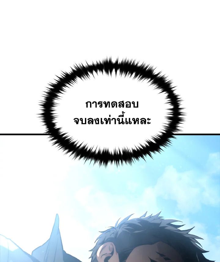 Read The Max-Level Player 100th Regression TH Manga Online