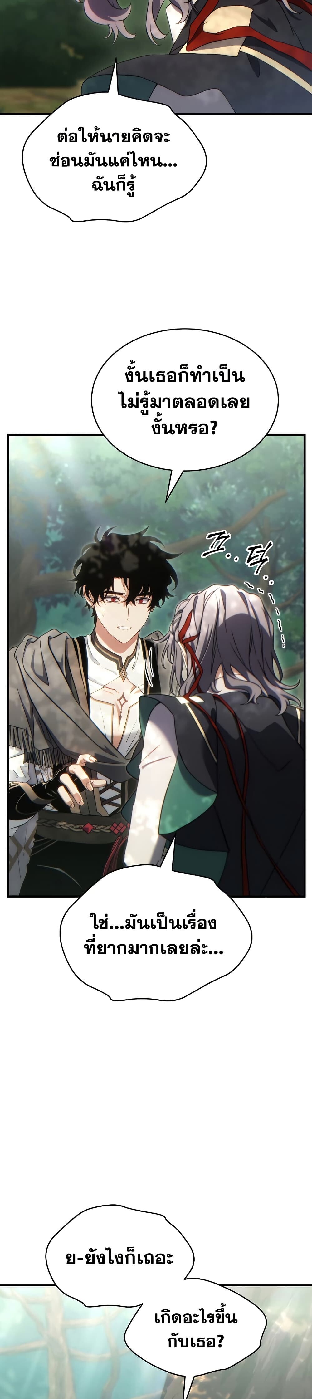 Read The Max-Level Player 100th Regression TH Manga Online