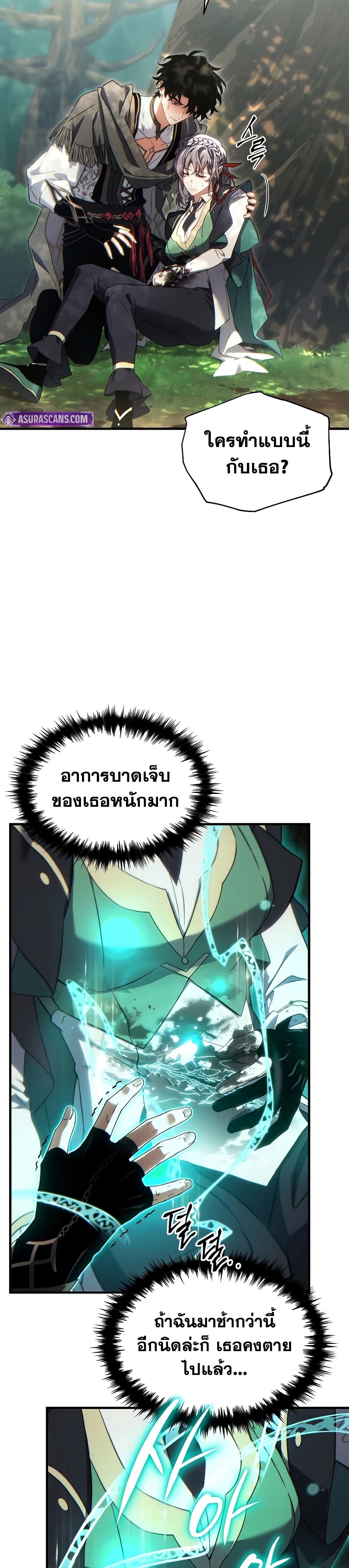 Read The Max-Level Player 100th Regression TH Manga Online