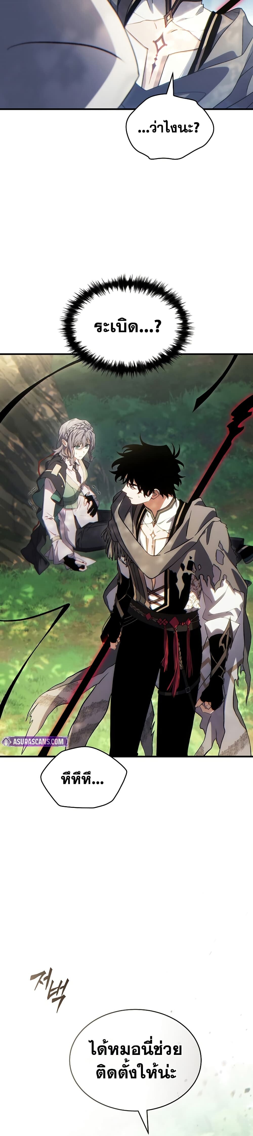 Read The Max-Level Player 100th Regression TH Manga Online