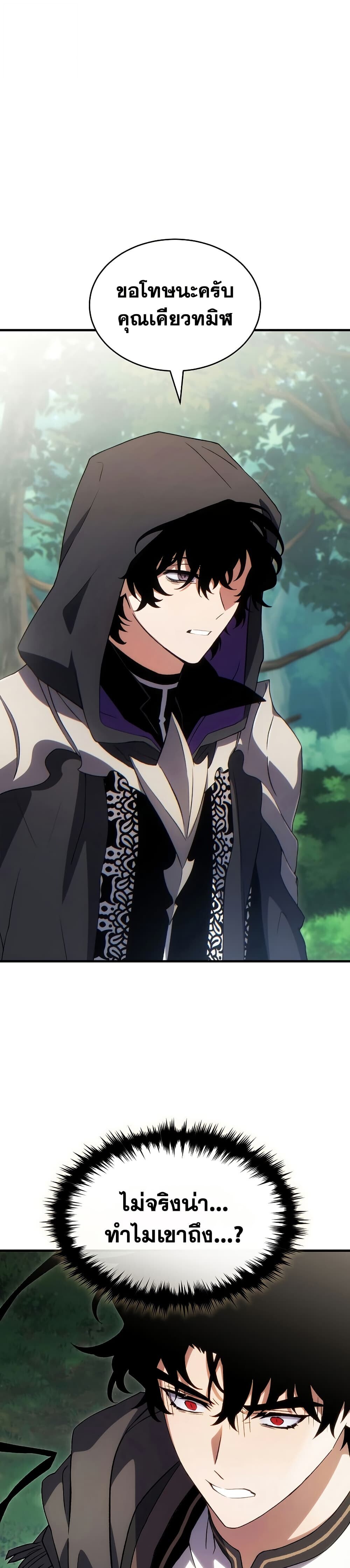 Read The Max-Level Player 100th Regression TH Manga Online