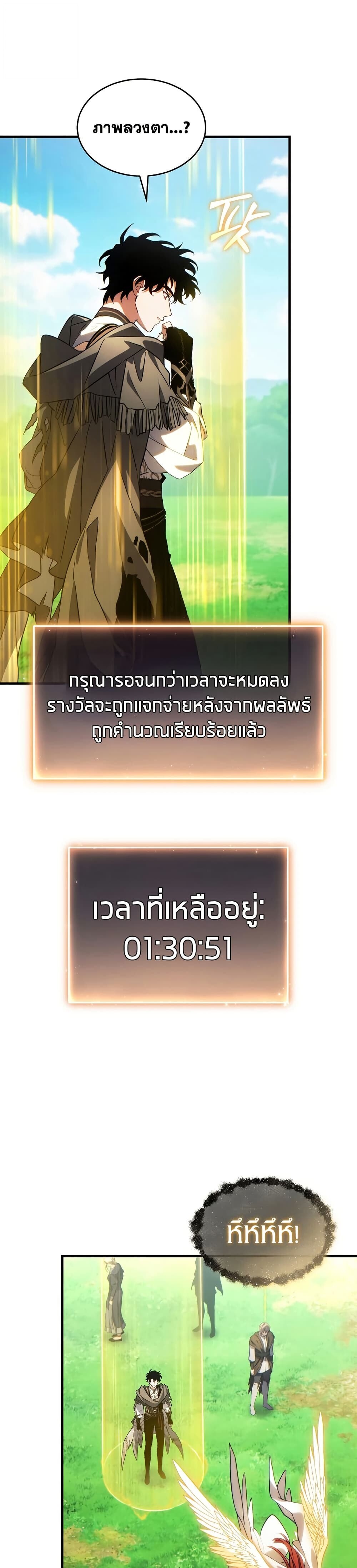 Read The Max-Level Player 100th Regression TH Manga Online