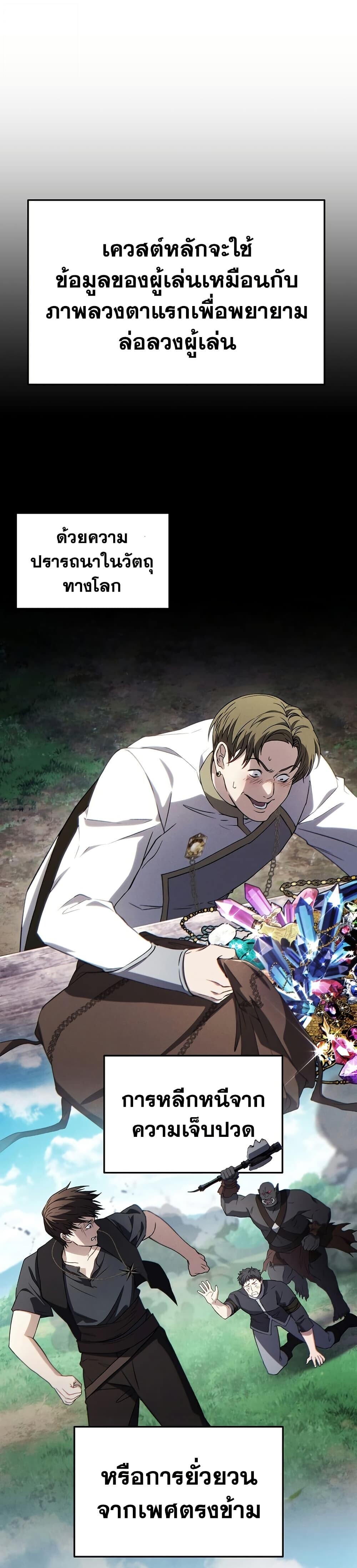 Read The Max-Level Player 100th Regression TH Manga Online