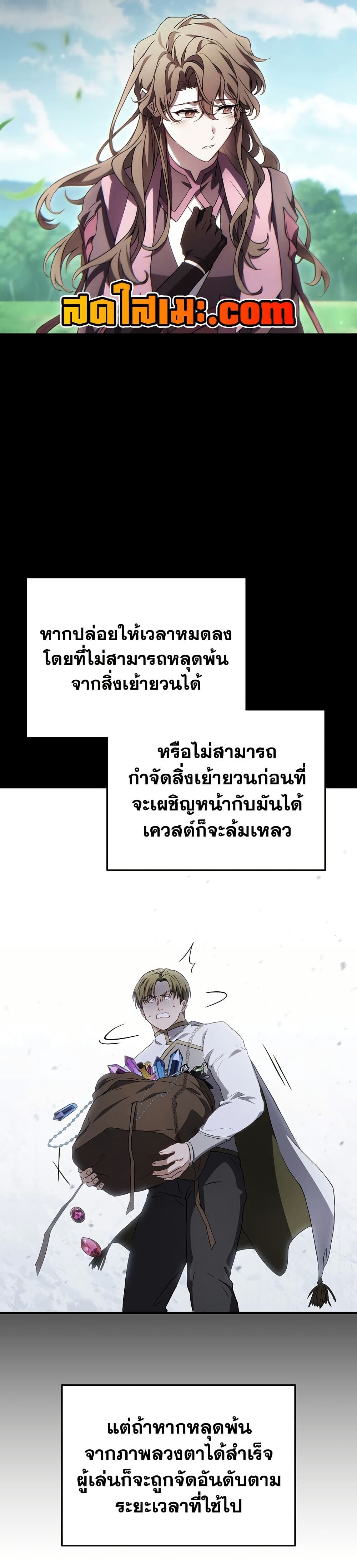 Read The Max-Level Player 100th Regression TH Manga Online