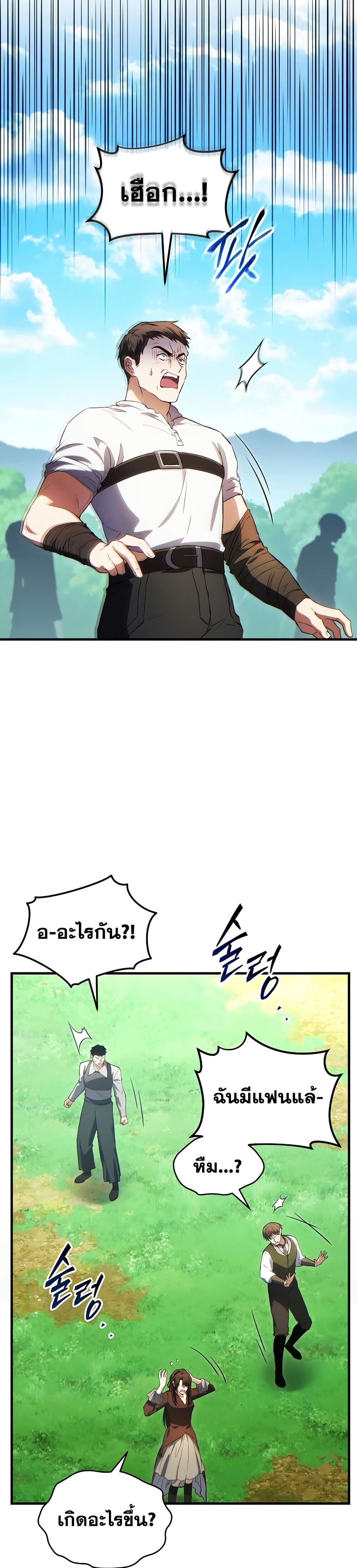 Read The Max-Level Player 100th Regression TH Manga Online