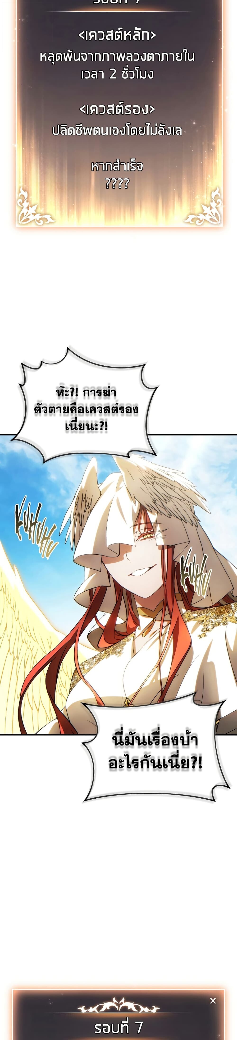 Read The Max-Level Player 100th Regression TH Manga Online