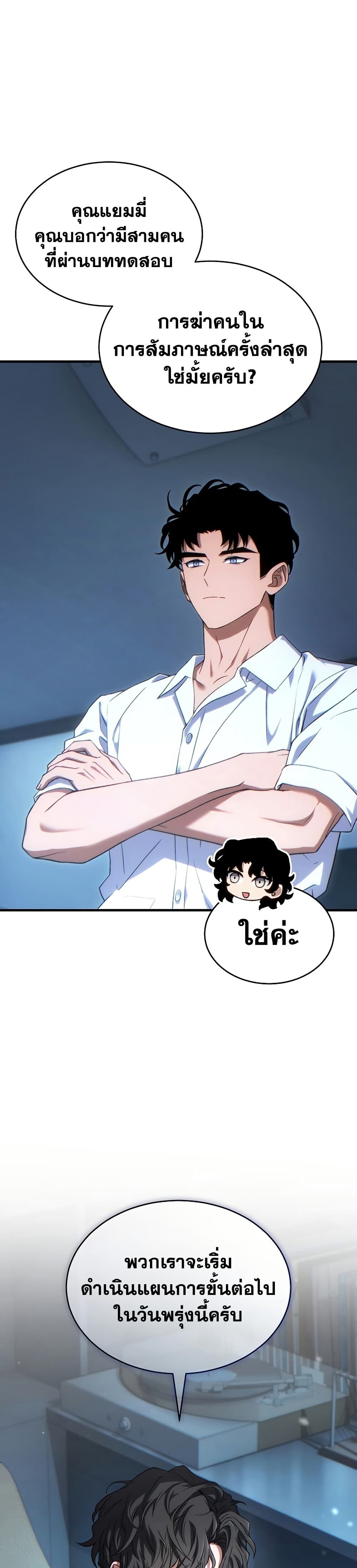 Read The Max-Level Player 100th Regression TH Manga Online