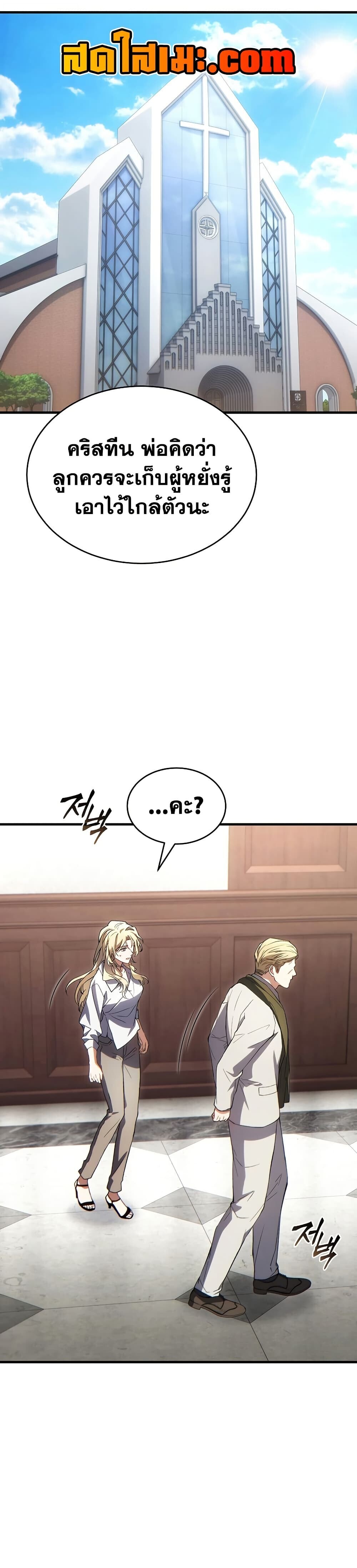 Read The Max-Level Player 100th Regression TH Manga Online