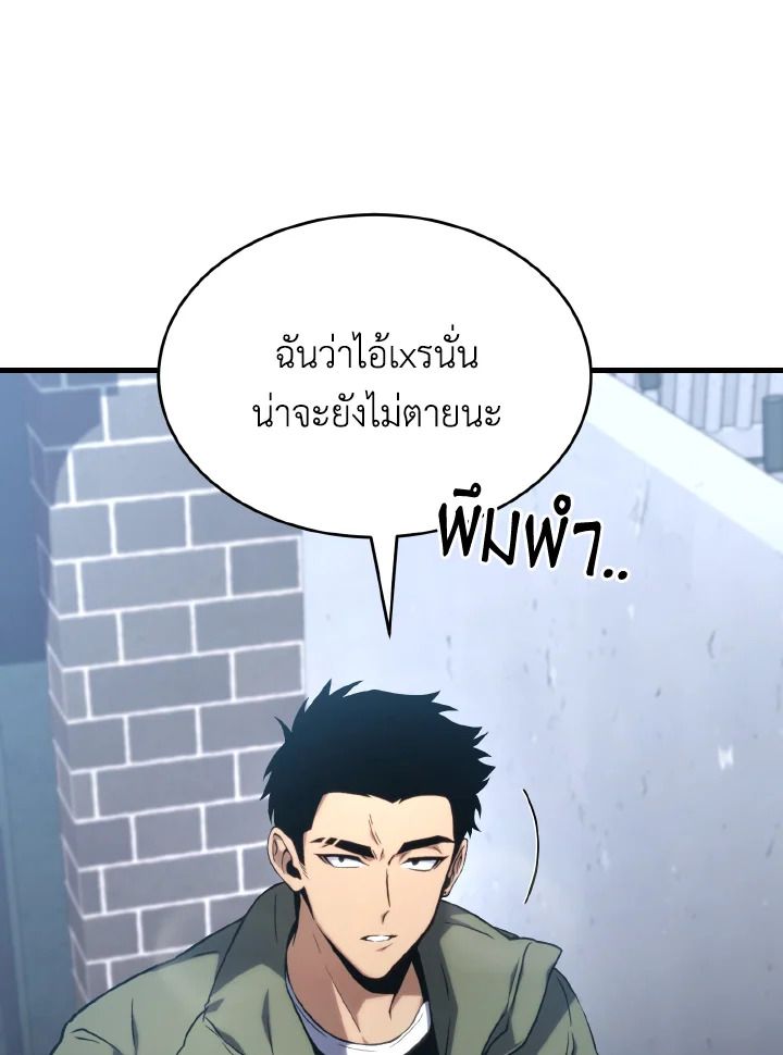 Read The Max-Level Player 100th Regression TH Manga Online