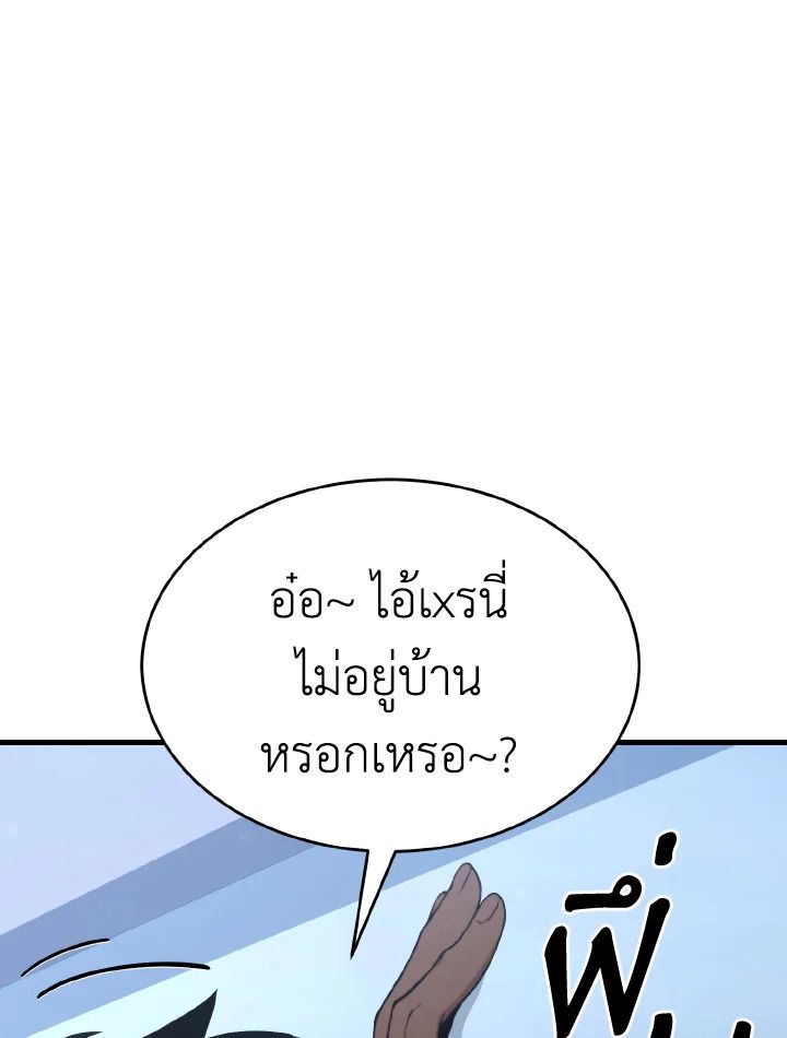 Read The Max-Level Player 100th Regression TH Manga Online