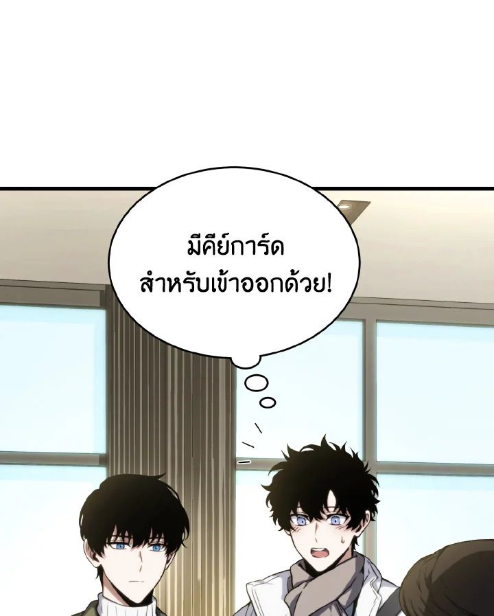 Read The Max-Level Player 100th Regression TH Manga Online