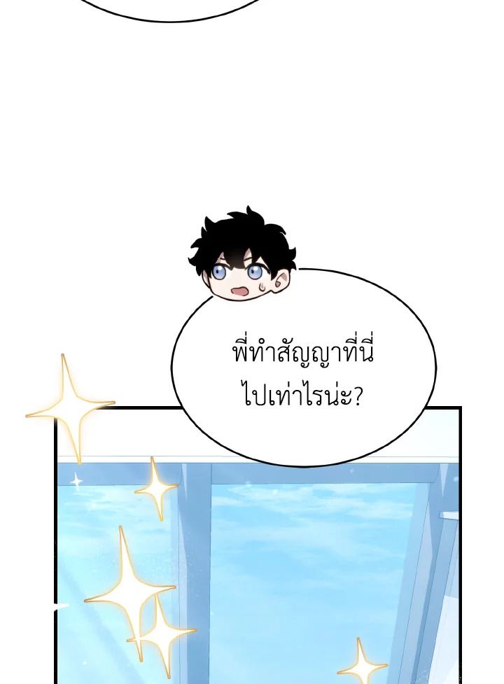 Read The Max-Level Player 100th Regression TH Manga Online