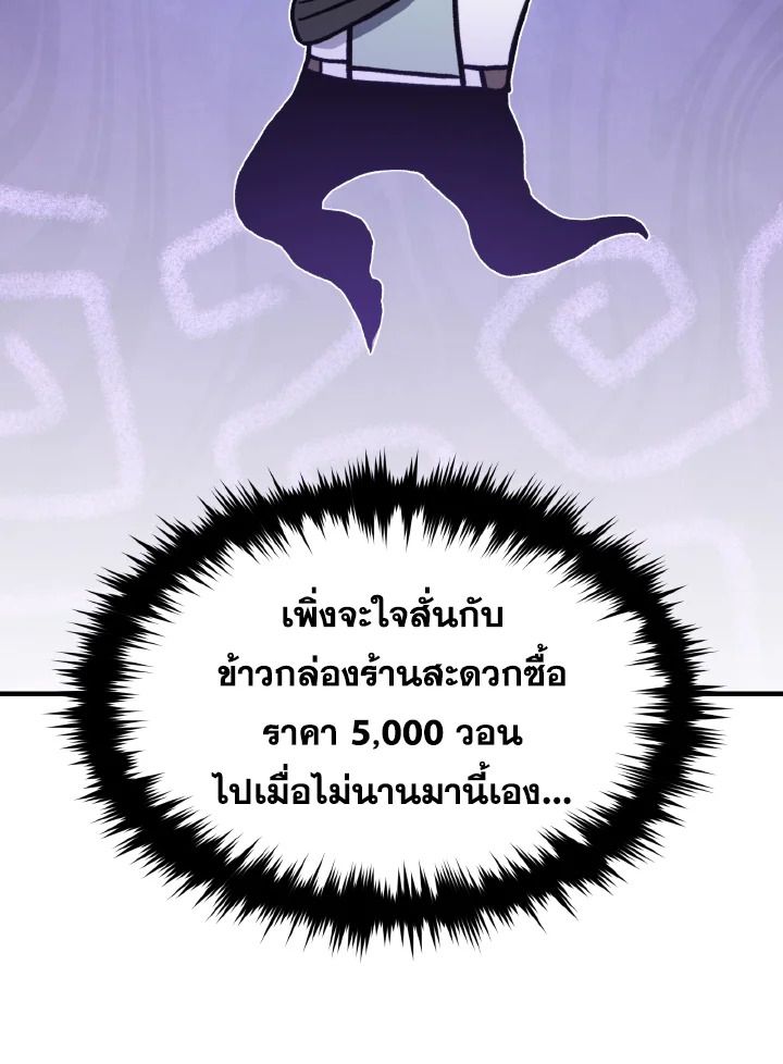 Read The Max-Level Player 100th Regression TH Manga Online