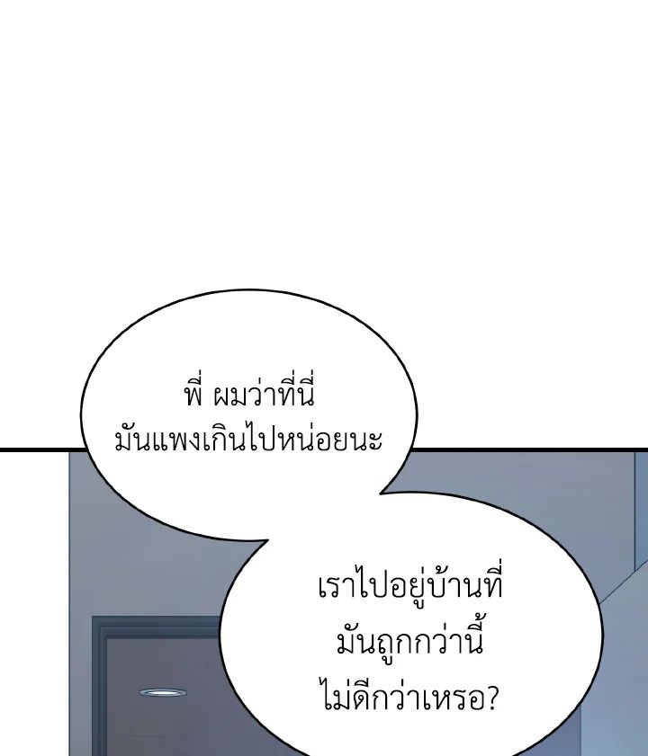 Read The Max-Level Player 100th Regression TH Manga Online