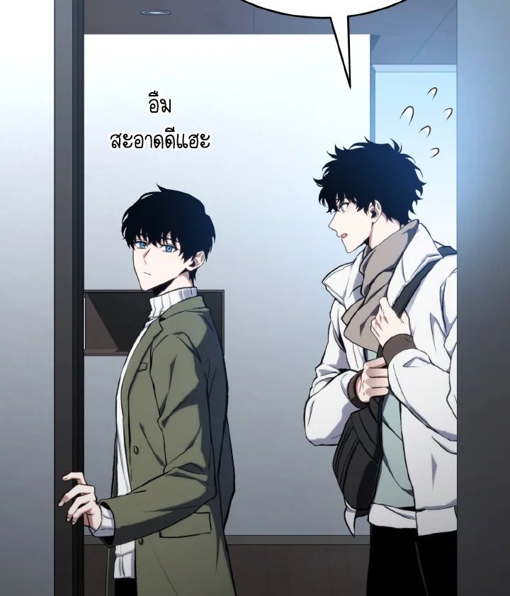 Read The Max-Level Player 100th Regression TH Manga Online