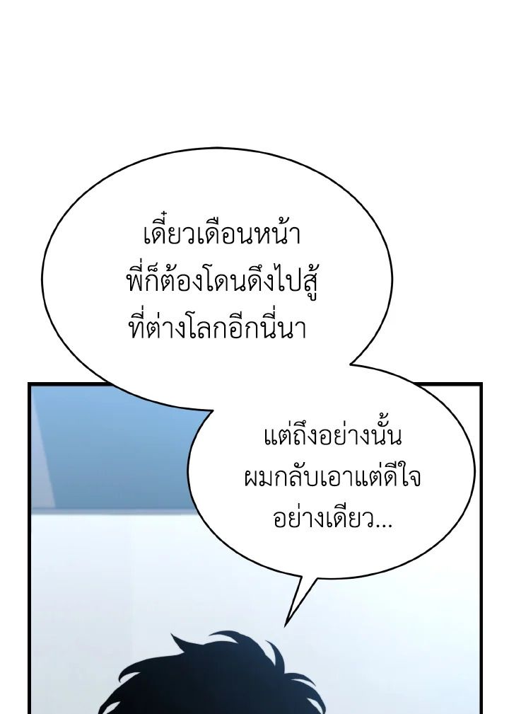 Read The Max-Level Player 100th Regression TH Manga Online