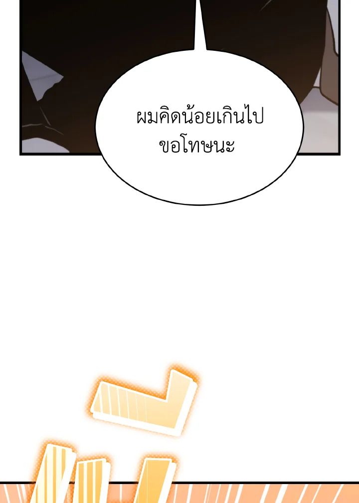 Read The Max-Level Player 100th Regression TH Manga Online