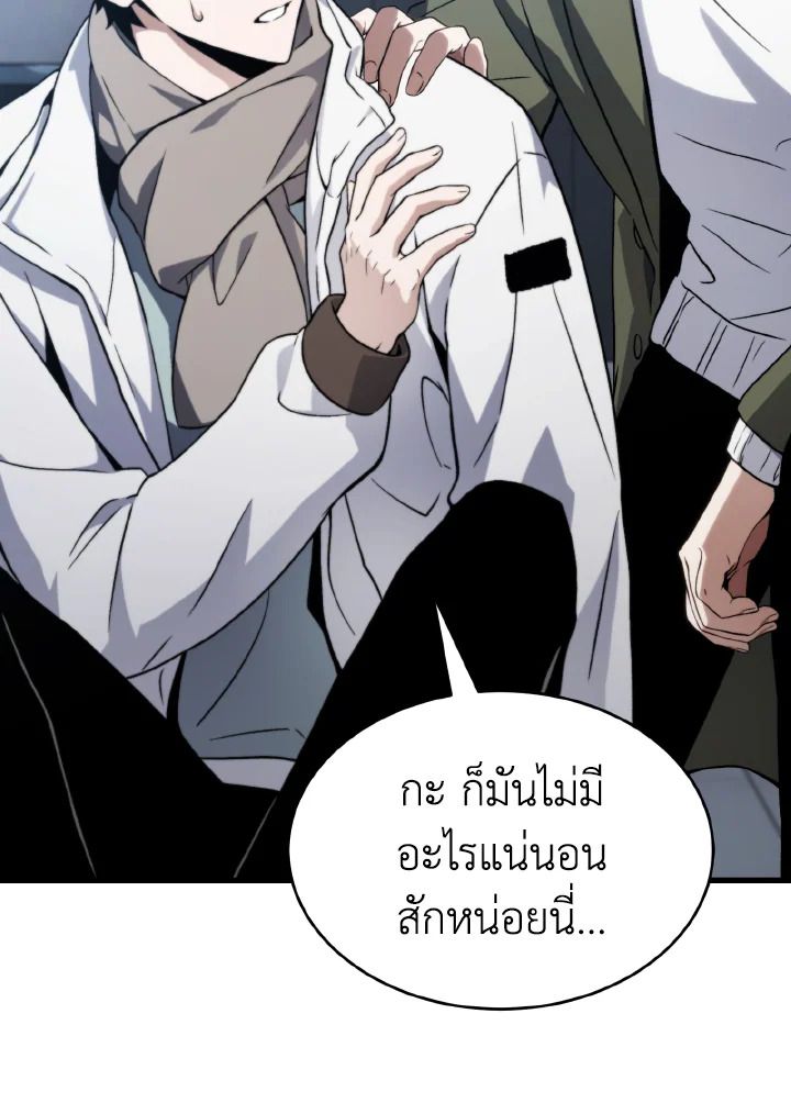 Read The Max-Level Player 100th Regression TH Manga Online