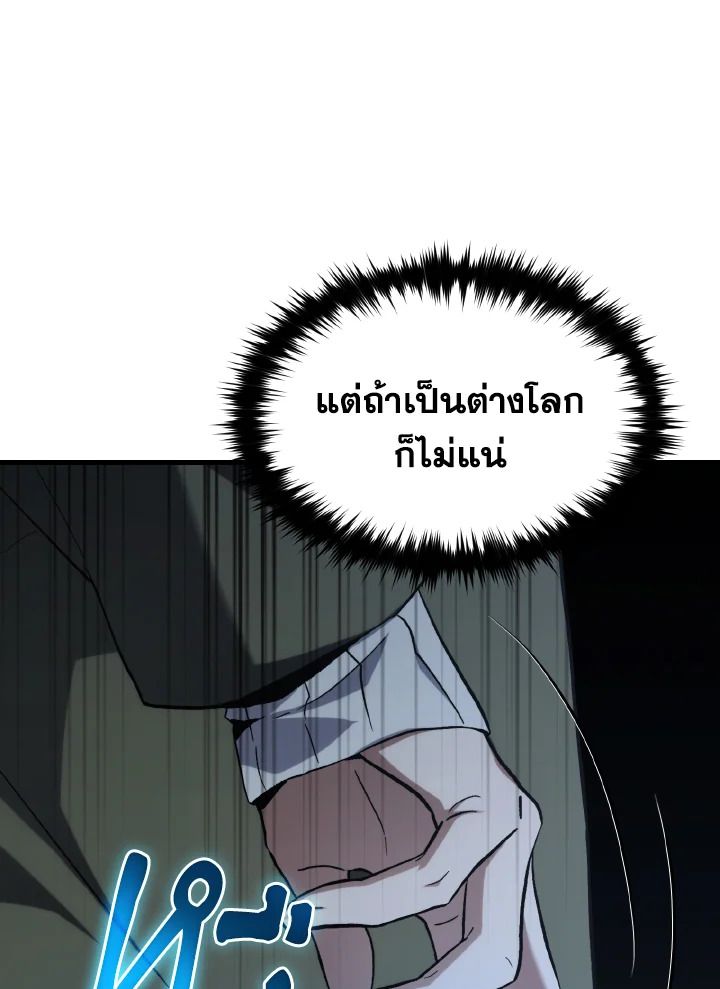 Read The Max-Level Player 100th Regression TH Manga Online