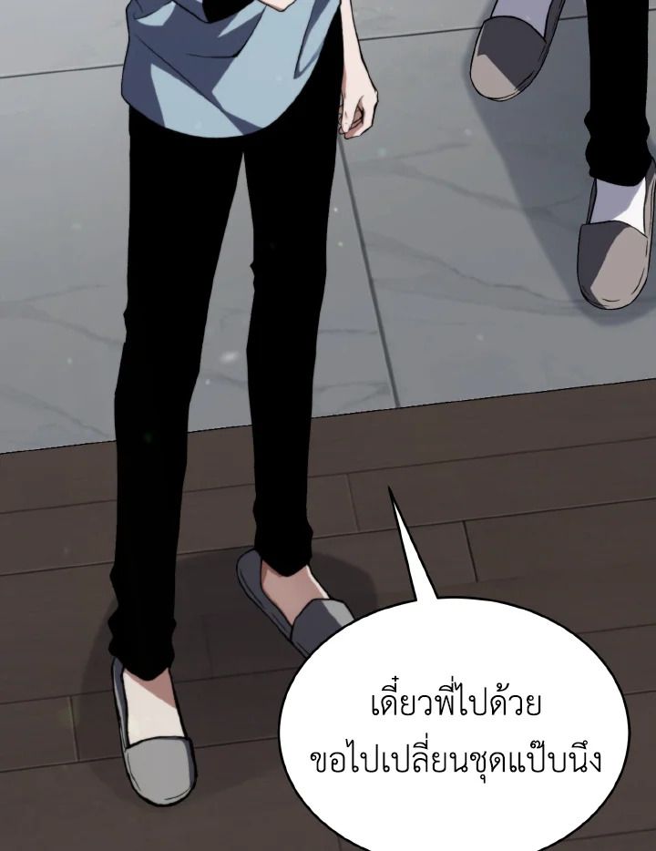 Read The Max-Level Player 100th Regression TH Manga Online