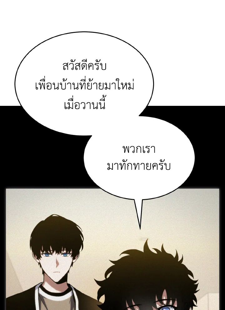 Read The Max-Level Player 100th Regression TH Manga Online