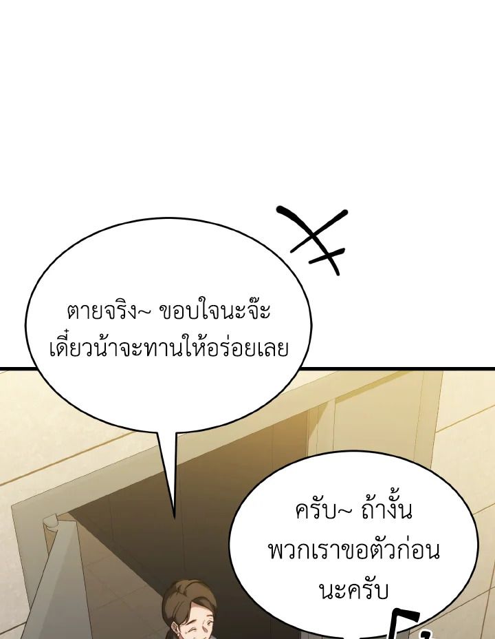 Read The Max-Level Player 100th Regression TH Manga Online